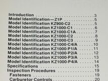 ★即決◆白バイ ポリス Z1P/KZ900/KZ1000 車体サービスマニュアル 原本_画像3