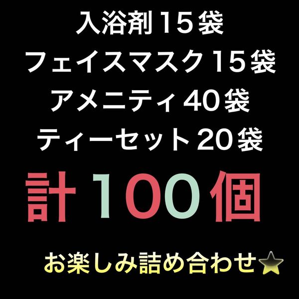 お楽しみ詰め合わせ
