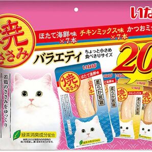 いなば 焼ささみ成猫用バラエティ 20本