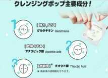 メイクも落とせる洗顔フォーム　クレンジングポップ　3種類　12個セット_画像4