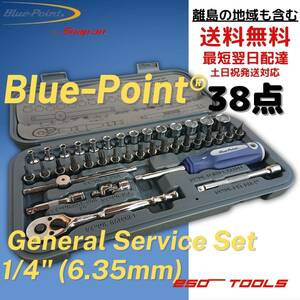 Blue-Point ブルーポイント 1/4 ラチェット レンチ ソケット 工具 セット 自転車 自動車 バイク 整備 メンテナンス Snap-on スナップオン系