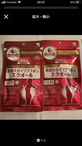  Kobayashi made medicine departure . large legume isoflabonek all 30 day minute × 2 sack 