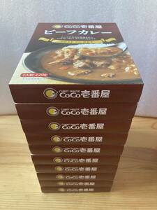 カレーハウス　CoCo壱番屋　ココイチ　ビーフカレー　レトルト　10個セット　