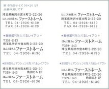 ☆ スタンプ2050 法人浸透印　送料無料はんこ会社印角印　シャチハタ式社判　住所印(1)_画像2