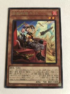 遊戯王　炎　鉄獣戦線 キット　レア　傷あり