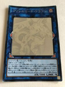 遊戯王　闇　ヴァレルロード・ドラゴン　ホログラフィック　傷あり