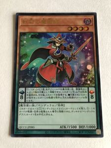 遊戯王　闇　虹彩の魔術師　ウルトラ