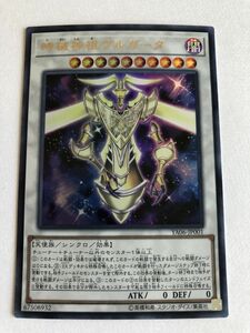 遊戯王　闇　時械神祖ヴルガータ　ウルトラ