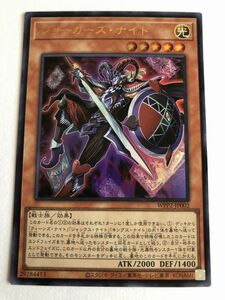 遊戯王　光　ジョーカーズ・ナイト　ウルトラ