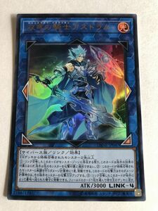 遊戯王　光　双穹の騎士アストラム　ウルトラ　傷あり