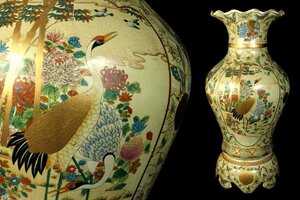  Satsuma . extra-large vase finest quality gold paint . attaching gold paint . bird butterfly map gorgeous .. gold-painted porcelain . attaching height 91. warehouse exhibition [16T45]