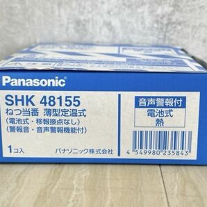 新品 PANASONIC パナソニック SHK48155 ねつ当番 薄型定温式 4点セット 電池式 音声警報付 / 92236の画像5