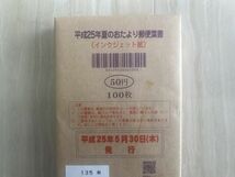 未使用 50円はがき 1500枚 額面75.000円分 郵便葉書 大量 まとめて セット/57246_画像8