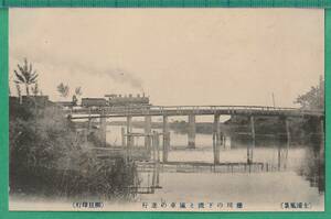  picture postcard 34# Ibaraki # Tsuchiura Sakura river. under ... car . line * Meiji Taisho period / railroad 