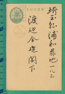  postal 1# army person leaf paper # New Year's greetings ..1.5 sen leaf paper ki/ Japanese cedar average 11-1.1/ front 0-8/ river ..( last floor class : land army large .) difference .- Watanabe gold structure ( last floor class : land army middle .) addressed to 