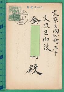 〒35■年賀 葉書 農婦2円切手貼 絵入年賀印/東京中央 26-1.1/うさぎ →都内宛