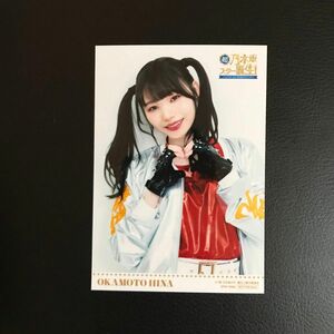 乃木坂46 超・乃木坂スター誕生！ 第1巻 封入特典生写真 岡本姫奈