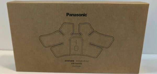 【新品未使用】　Panasonic EW-RA550 K ブラック 高周波治療器 コリコランワイド