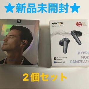 【新品未開封2個セット】opera03&earfun Air pro 3