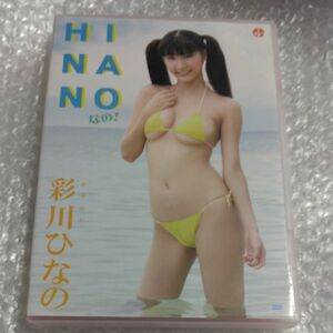 彩川ひなの　HINANO なの　 DVD　アイドル　イメージ　グラビア