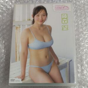 藤森望 Milky Glamour DVD ミルキー グラマー アイドル イメージ グラビア