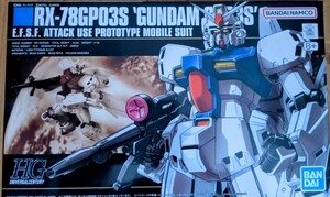 HG 1/144 RX-78GP03S ガンダムGP003Sステイメン