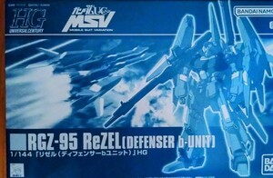 ＨＧ 1/144 リゼル（ディフェンサーｂユニット）