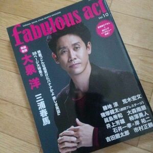 fabulous act Vol.10　三浦春馬