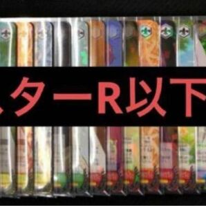 ヴァイス 葬送のフリーレン R・U・C・CR 各4枚セット 4コン