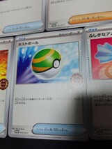 ポケモンカード プロモ ネストボール ポケモンいれかえ ふしぎなアメ など 5枚セット オーガナイザー_画像3