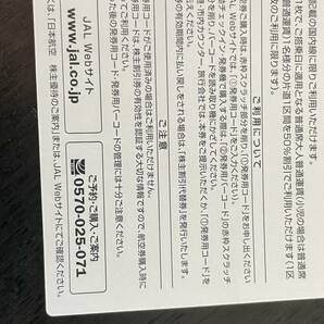 JAL株主優待割引券 1枚の画像2