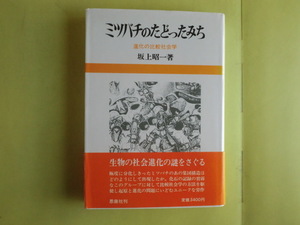 [ Mitsuba chi. ......* evolution. comparison society : bee. . reality * is na chopsticks * bear chopsticks *16 chapter ] slope on . one * author Showa era 61 year version .. company 