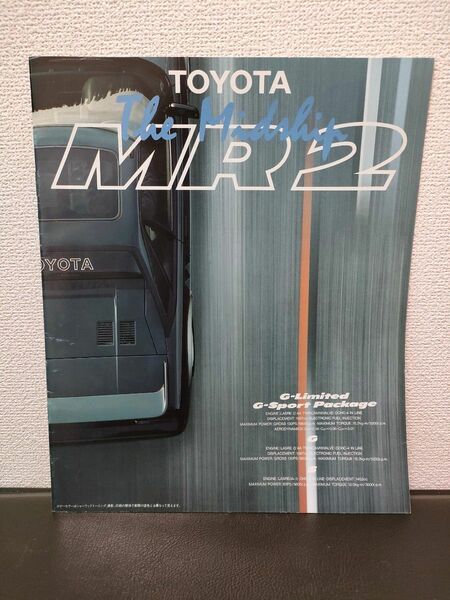 トヨタ　MR2　カタログ