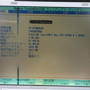 ジャンク Let's note CF-W7 core2duo U7500 1.06GHz RAM1024MB HDD無 BIOS起動OK 液晶NG AC付属の画像3