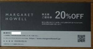 マーガレットハウエル　20％割引券　TSI株主優待券　有効期限2024年5月31日