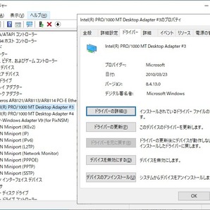 [PCI接続] Intel PRO/1000 MT インテル [Windows7,8,10 32/64bit対応]の画像5