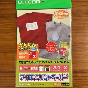 エレコム アイロン転写紙 (カラー&濃色生地用) EJP-CP1 名前つけ　体操着ゼッケン