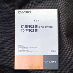 CASIO EX-word伊和中辞典/和伊中辞典 DATAPLUS 追加コンテンツ XS‐SH11小学館 電子辞書