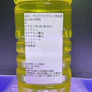 アロワナ ビタミン添加剤 500ml （SAMURAI美）6本セットの画像2