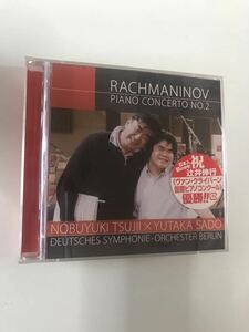 ラフマニノフ ピアノ協奏曲第2番 辻井伸行 佐渡裕 ベルリン・ドイツ交響楽団 CD 