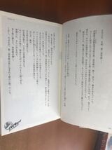 ハイキュー ショーセツバン　1 古舘春一　星希代子　集英社　小説_画像6