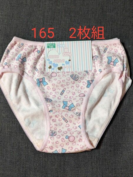 【1枚あたり390円】女児ショーツ2枚組　アソート