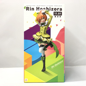 【中古】アスキーメディアワークス/KADOKAWA [特典付き] 星空凛 ラブライブ! Birthday Figure Project 1/8 電撃屋限定[240015240031]