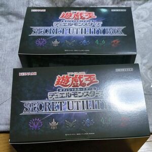 遊戯王OCGデュエルモンスターズ SECRET UTILITY BOX　 2BOX