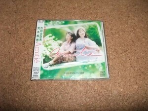 [CD][送100円～] サ盤 未開封 吉田古奈美 荒木香恵 Amitie