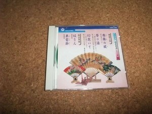 [CD][送100円～] 邦楽特選シリーズ19 山里せつ 古賀沢小志寿 島倉千代子 二葉あき子 照菊　舞踊小唄 歌謡舞踊