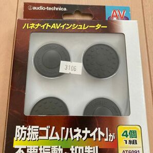 audio-technica インシュレーター 4個1組 AT6091