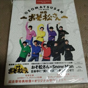 初回仕様 初回封入特典 おそ松さん dvdボックスセット snow man スノーマンの画像8