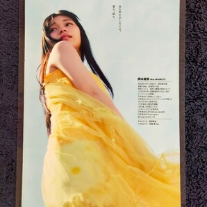 【ラミネート加工/岡本姫奈(乃木坂46)】プレイボーイ2024年No.16・17 切り抜き 12Pの画像7