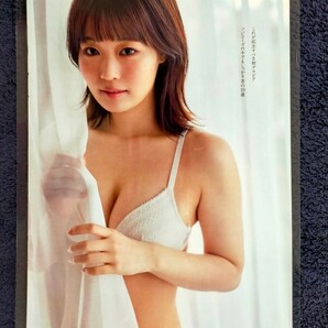 【ラミネート加工/井手美希 上杉真央】プレイボーイ2024年No.18 切り抜き 8Pの画像4